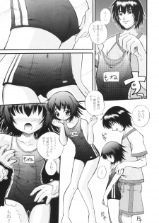 [G-R (Akiyama Kenta)] Dream Catcher (Yumeria) - page 10
