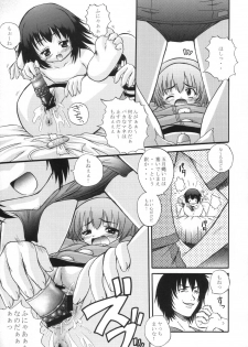 [G-R (Akiyama Kenta)] Dream Catcher (Yumeria) - page 14