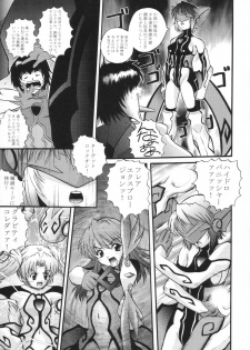 [G-R (Akiyama Kenta)] Dream Catcher (Yumeria) - page 22