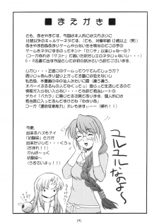 [G-R (Akiyama Kenta)] Dream Catcher (Yumeria) - page 3