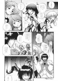 [G-R (Akiyama Kenta)] Dream Catcher (Yumeria) - page 21