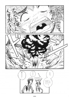 [G-R (Akiyama Kenta)] Dream Catcher (Yumeria) - page 23