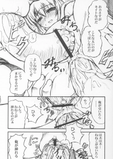 (C64) [Doku Pepper (Shiina Kazuki)] Neneko Konekone (Yumeria) - page 16