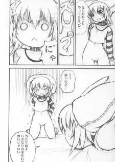 (C64) [Doku Pepper (Shiina Kazuki)] Neneko Konekone (Yumeria) - page 11