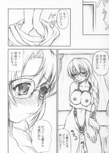(C64) [Doku Pepper (Shiina Kazuki)] Neneko Konekone (Yumeria) - page 23