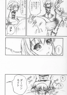 (C64) [Doku Pepper (Shiina Kazuki)] Neneko Konekone (Yumeria) - page 13