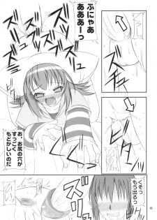 (C64) [Sumechiru (MIYUKI ROCK)] Neneko Deru (Yumeria) - page 14