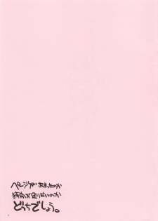 (C64) [Hellabunna (Iruma Kamiri)] Yumeroria Omakebon (Yumeria) - page 7