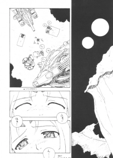 (C59) [Red Tail (Oono Tsutomu)] Zo Oono Tsutomu Kojinshi 3 (Zoids) - page 4