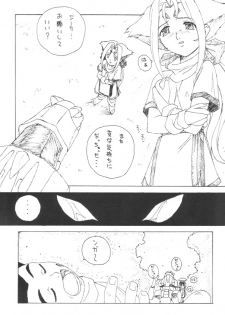 (C59) [Red Tail (Oono Tsutomu)] Zo Oono Tsutomu Kojinshi 3 (Zoids) - page 6
