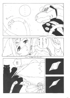 (C59) [Red Tail (Oono Tsutomu)] Zo Oono Tsutomu Kojinshi 3 (Zoids) - page 11