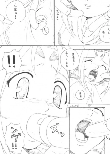 (C59) [Red Tail (Oono Tsutomu)] Zo Oono Tsutomu Kojinshi 3 (Zoids) - page 8