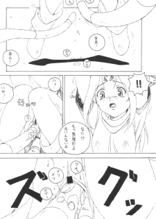 (C59) [Red Tail (Oono Tsutomu)] Zo Oono Tsutomu Kojinshi 3 (Zoids) - page 17