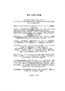 (C59) [Red Tail (Oono Tsutomu)] Zo Oono Tsutomu Kojinshi 3 (Zoids) - page 20
