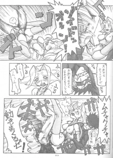 [Machwing (Raiun)] ZOIDS Ultra Daisakusen (Zoids) - page 22
