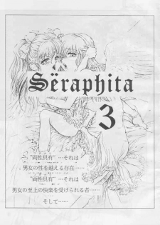 (C55) [Damage Honpo, LULU Koubou (Various)] Seraphita Vol.3 - page 2