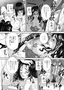 [Uchida Koneri] Tadareta Boshi no Himitsu - page 28