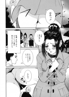 [Uchida Koneri] Tadareta Boshi no Himitsu - page 39