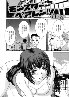 [Uchida Koneri] Tadareta Boshi no Himitsu - page 22