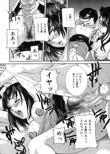 [Uchida Koneri] Tadareta Boshi no Himitsu - page 27