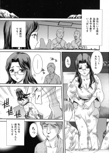 [Uchida Koneri] Tadareta Boshi no Himitsu - page 8