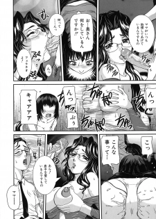 [Uchida Koneri] Tadareta Boshi no Himitsu - page 25