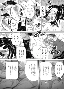 [Uchida Koneri] Tadareta Boshi no Himitsu - page 49