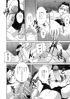 [Uchida Koneri] Tadareta Boshi no Himitsu - page 15