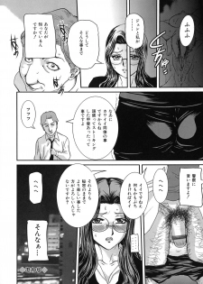 [Uchida Koneri] Tadareta Boshi no Himitsu - page 21