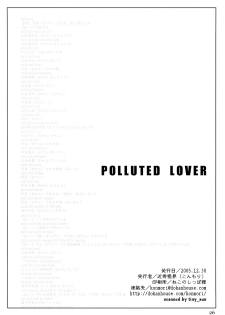 (C69) [Kinbou Sokai (Konmori)] Polluted Lover (Ultimate Girls) - page 26