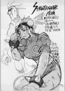 [Shoryutei] kokoro chou chunli (Street Fighter) - page 11