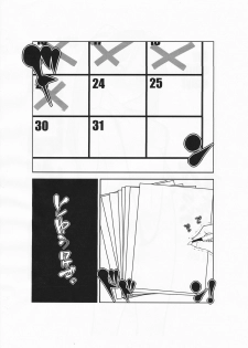 (C76) [Paradiddle (Yamaoka Koutetsurou)] mk5 (Lucky Star) - page 2