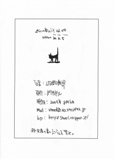 (C76) [Paradiddle (Yamaoka Koutetsurou)] mk5 (Lucky Star) - page 12