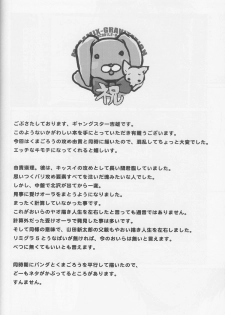 [CROCODILE-Ave. (Gangstar Yoshio)] Megamix Gravitation Panda (Gravitation) - page 43