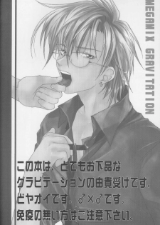 [CROCODILE-Ave. (Gangstar Yoshio)] Megamix Gravitation Panda (Gravitation) - page 3