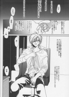 [CROCODILE-Ave. (Gangstar Yoshio)] Megamix Gravitation Panda (Gravitation) - page 5