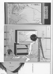 [CROCODILE-Ave. (Gangstar Yoshio)] Megamix Gravitation Panda (Gravitation) - page 42