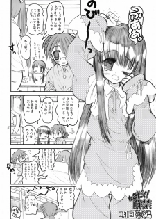 (C69) [STUDIO HUAN (Raidon)] Negidaku! Kaikin (Mahou Sensei Negima!) - page 15