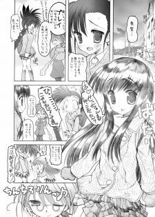 (C69) [STUDIO HUAN (Raidon)] Negidaku! Kaikin (Mahou Sensei Negima!) - page 13