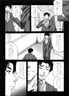 [Narushima Godou] Dain - page 37