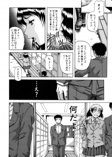 [Narushima Godou] Dain - page 11