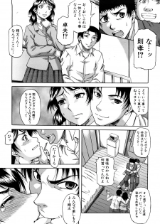 [Narushima Godou] Dain - page 17