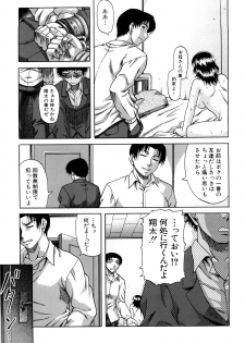 [Narushima Godou] Dain - page 28