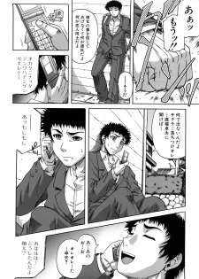 [Narushima Godou] Dain - page 13