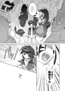 (Shotaket 11) [Ura Urethan (Akari Seisuke)] Sayonara o Oshiete (Onmyou Taisenki) - page 4