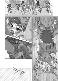 (Shotaket 11) [Ura Urethan (Akari Seisuke)] Sayonara o Oshiete (Onmyou Taisenki) - page 21
