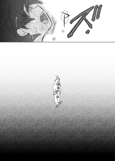 (Shotaket 11) [Ura Urethan (Akari Seisuke)] Sayonara o Oshiete (Onmyou Taisenki) - page 27