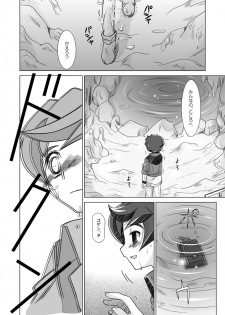 (Shotaket 11) [Ura Urethan (Akari Seisuke)] Sayonara o Oshiete (Onmyou Taisenki) - page 23