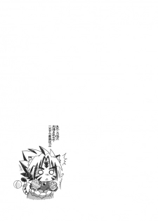 (Shotaket 11) [Ura Urethan (Akari Seisuke)] Sayonara o Oshiete (Onmyou Taisenki) - page 28