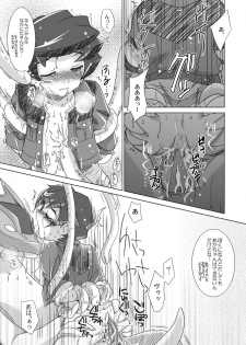 (Shotaket 11) [Ura Urethan (Akari Seisuke)] Sayonara o Oshiete (Onmyou Taisenki) - page 14